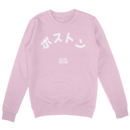 Boston Japanese Sweatshirt