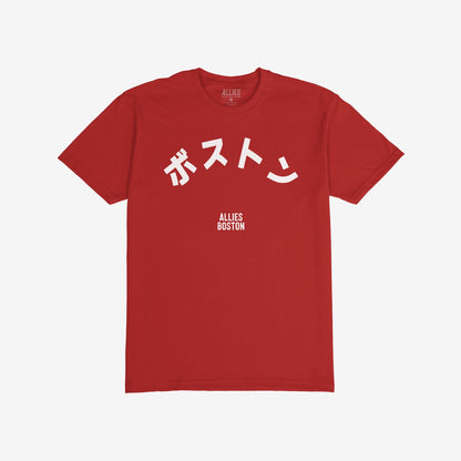 Boston Japanese T-shirt