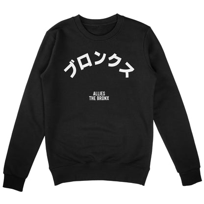 Bronx Japanese Sweatshirt