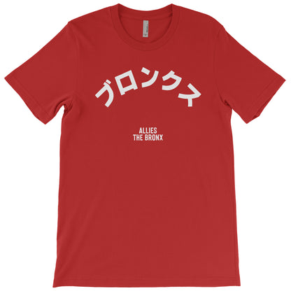 Bronx Japanese T-shirt