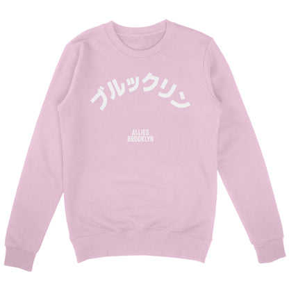 Brooklyn Japanese Sweatshirt