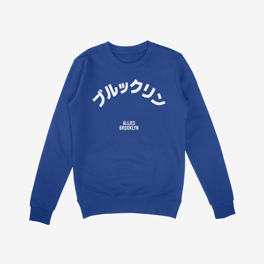 Brooklyn Japanese Sweatshirt