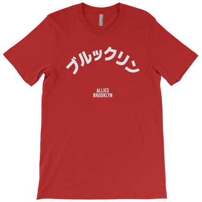 Brooklyn Japanese T-shirt