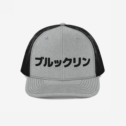 Brooklyn Japanese Hat Trucker Hat Heather Gray Black by Strange Allies