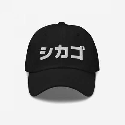 Chicago Japanese Hat