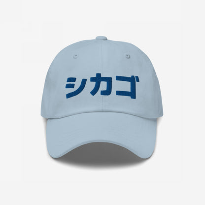 Chicago Japanese Hat