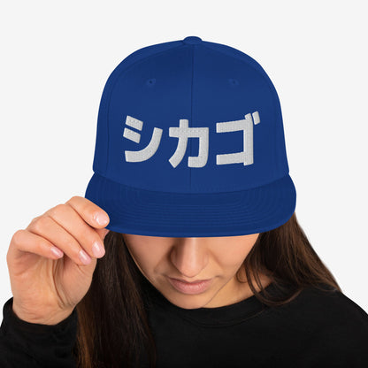 Chicago Japanese Hat