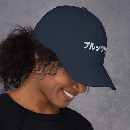 Brooklyn Japanese Hat