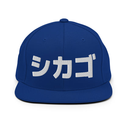 Chicago Japanese Hat