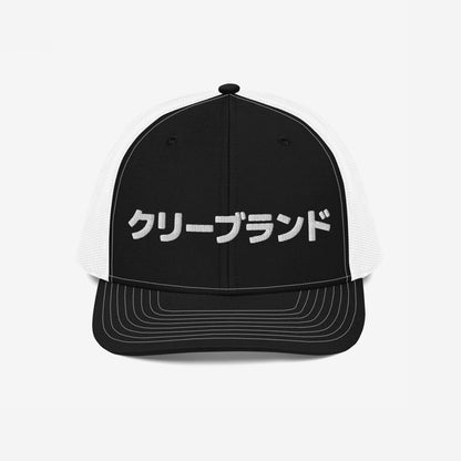 Cleveland Japanese Hat