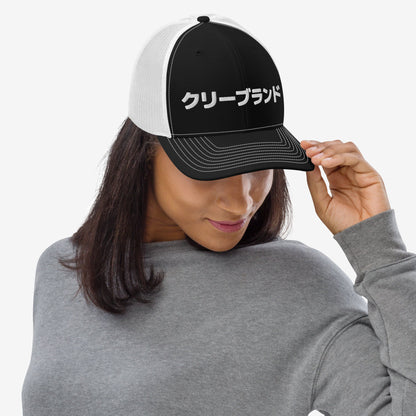 Cleveland Japanese Hat