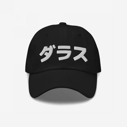 Dallas Japanese Hat