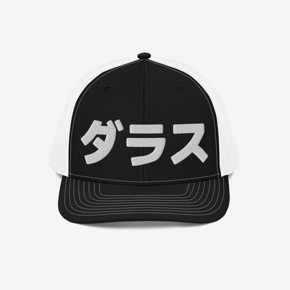 Dallas Japanese Hat