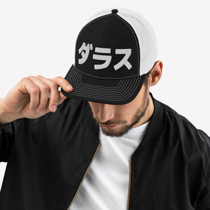 Dallas Japanese Hat