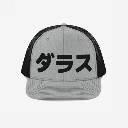 Dallas Japanese Hat