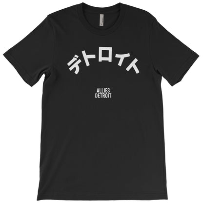 Detroit Japanese T-shirt