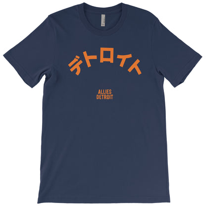 Detroit Japanese T-shirt Short Sleeve Navy Blue by Strange Allies