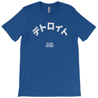 Detroit Japanese T-shirt Short Sleeve Royal Blue by Strange Allies