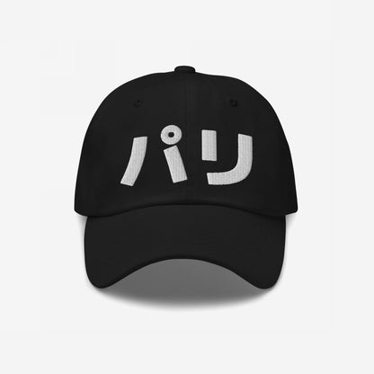 Paris Japanese Hat Dad Hat Black by Strange Allies