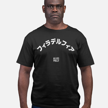 Philadelphia Japanese T-shirt