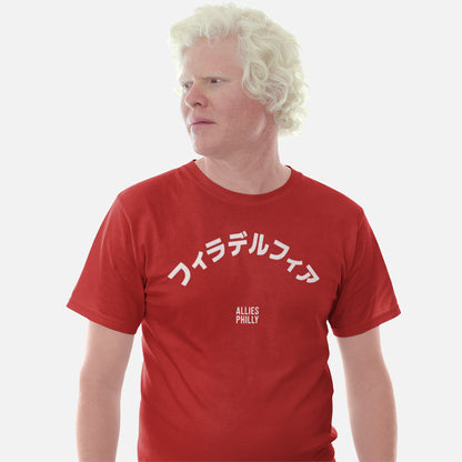 Philadelphia Japanese T-shirt