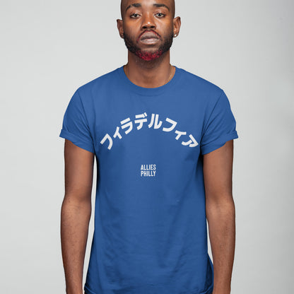 Philadelphia Japanese T-shirt