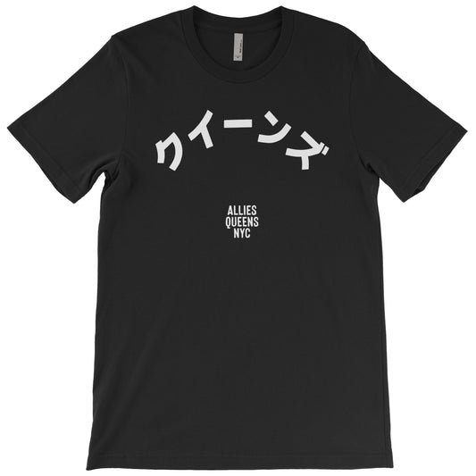 Queens NYC Japanese T-shirt
