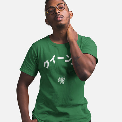 Queens NYC Japanese T-shirt