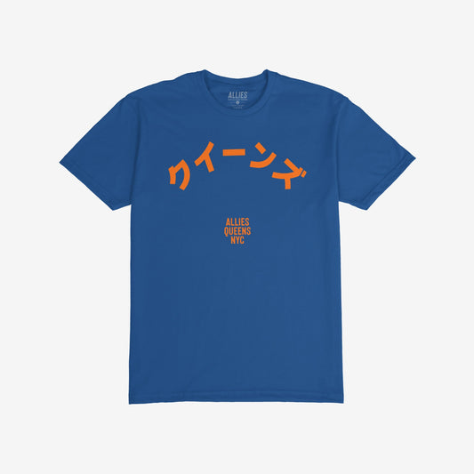 Queens NYC Japanese T-shirt