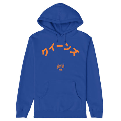 Queens NYC Japanese Hoodie