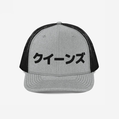 Queens NYC Japanese Hat