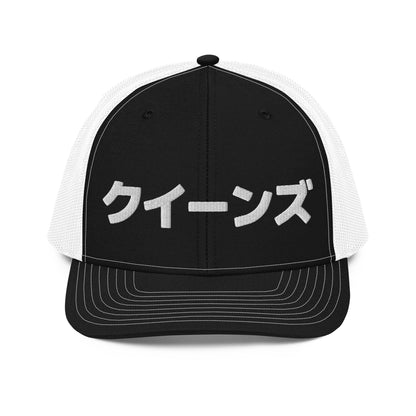 Queens NYC Japanese Hat