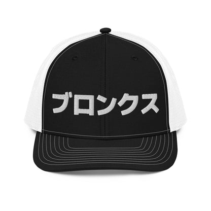 Bronx Japanese Hat