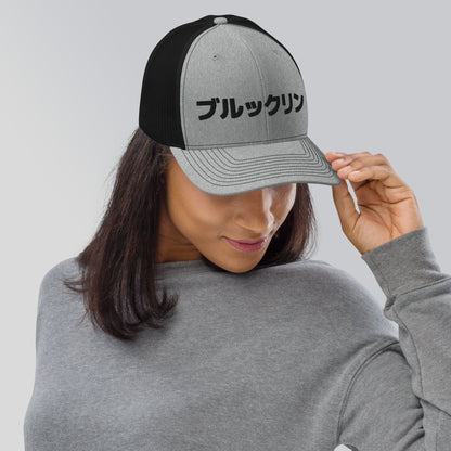 Brooklyn Japanese Hat