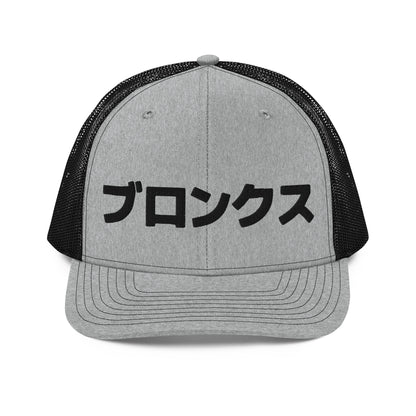 Bronx Japanese Hat