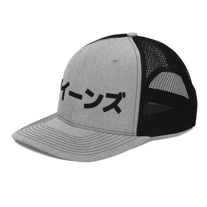 Queens NYC Japanese Hat