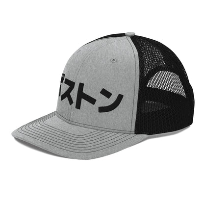 Boston Japanese Hat