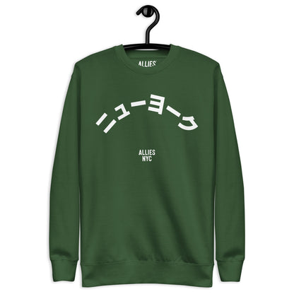 New York Japanese Sweatshirt
