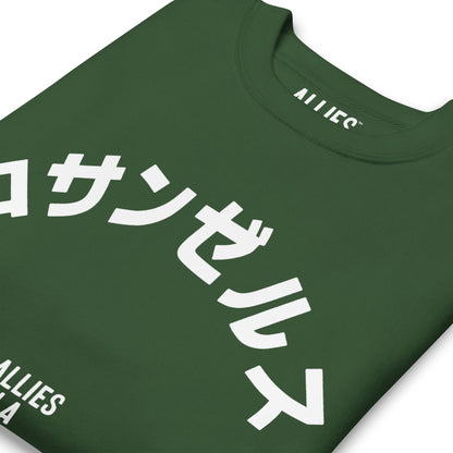 Los Angeles Japanese Sweatshirt